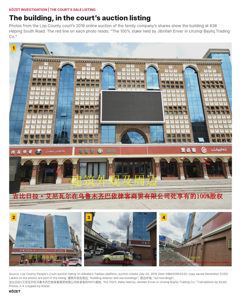 Four photos from a Chinese court's online auction listing. The largest shows a brown-brick building with arched blue-glass windows, rows of raised white square panels and a large screen above street-level shops. Three smaller photos show other views of the building, including a glass façade and a long brick wall. Each photo carries Chinese text in red and yellow added by the listing.